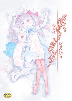 Download Shiroi Shoujo