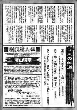 Page 244 of Doki! Special 2008-01