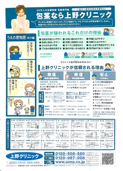 Page 2 of Doki! Special 2008-01