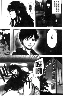 Page 130 of Chirasareta Junketsu -Joshikousei Inmu no Houkago