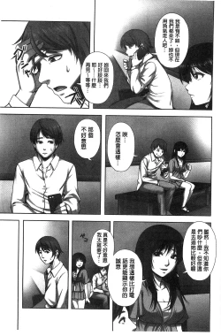 Page 155 of Chirasareta Junketsu -Joshikousei Inmu no Houkago