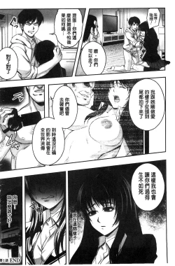 Page 30 of Chirasareta Junketsu -Joshikousei Inmu no Houkago