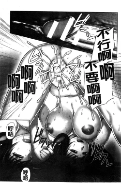 Page 71 of Chirasareta Junketsu -Joshikousei Inmu no Houkago