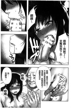 Page 95 of Chirasareta Junketsu -Joshikousei Inmu no Houkago