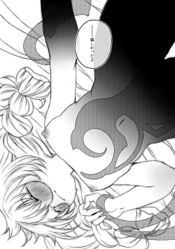 Page 7 of Ame mo Agatta Saa Kaerou