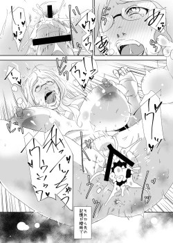 Page 28 of Kimeseku Hitozuma 4 Kanzenban