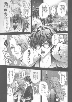 Page 6 of Take me to your Heart!!