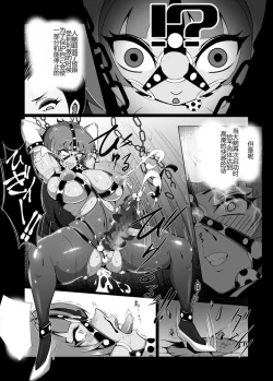 Page 15 of Onna Sousakan, Ryoujoku Akuochi 2. Reiko Kakusei Hen