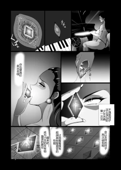 Page 24 of Onna Sousakan, Ryoujoku Akuochi 2. Reiko Kakusei Hen