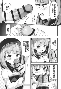 Page 8 of Nandemo to wa Itta kedo...