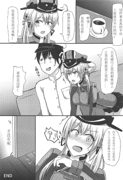 Page 17 of Enshuu-go no Prinz to H Shitai!