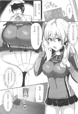 Page 3 of Enshuu-go no Prinz to H Shitai!