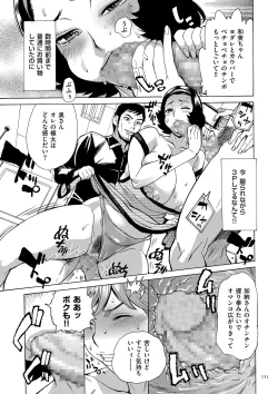 Page 111 of Oba-san dakedo, Daite Hoshii.