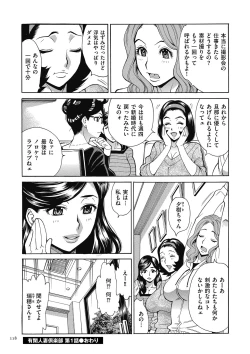 Page 118 of Oba-san dakedo, Daite Hoshii.