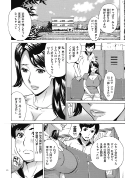 Page 12 of Oba-san dakedo, Daite Hoshii.
