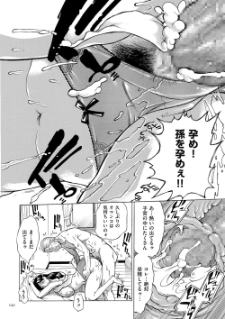 Page 142 of Oba-san dakedo, Daite Hoshii.