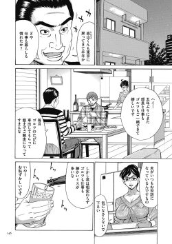 Page 146 of Oba-san dakedo, Daite Hoshii.