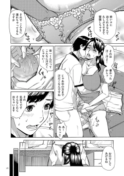 Page 16 of Oba-san dakedo, Daite Hoshii.