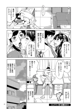 Page 26 of Oba-san dakedo, Daite Hoshii.