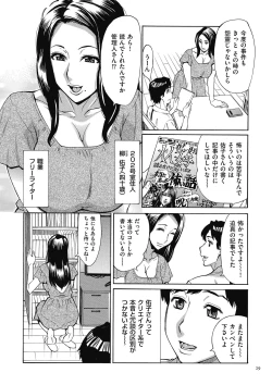 Page 29 of Oba-san dakedo, Daite Hoshii.