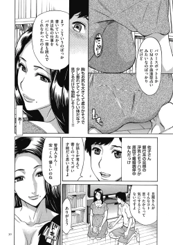 Page 30 of Oba-san dakedo, Daite Hoshii.