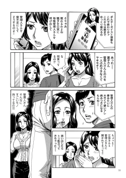 Page 53 of Oba-san dakedo, Daite Hoshii.