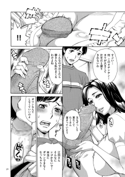 Page 58 of Oba-san dakedo, Daite Hoshii.