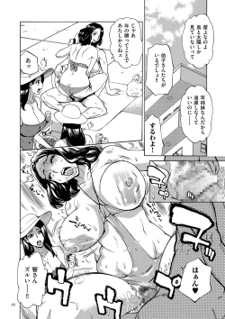 Page 78 of Oba-san dakedo, Daite Hoshii.