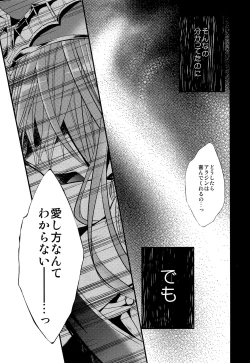 Page 40 of Tsuki ga Mieru Yoru ni