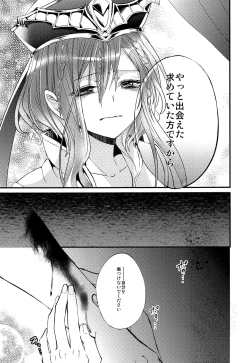 Page 42 of Tsuki ga Mieru Yoru ni