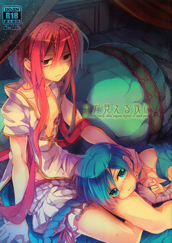 Download Tsuki ga Mieru Yoru ni