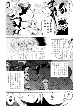 Page 102 of Nipple Boy Fragments Ch. 1-7