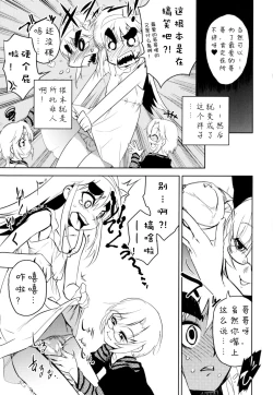 Page 103 of Nipple Boy Fragments Ch. 1-7