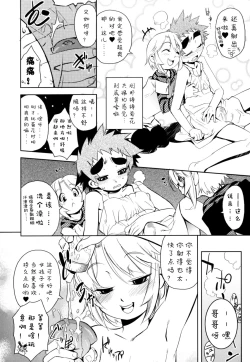 Page 106 of Nipple Boy Fragments Ch. 1-7