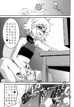 Page 37 of Nipple Boy Fragments Ch. 1-7