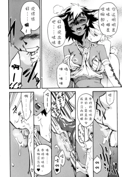 Page 76 of Nipple Boy Fragments Ch. 1-7