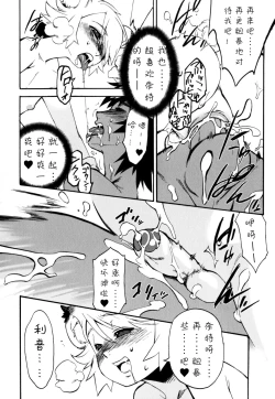 Page 86 of Nipple Boy Fragments Ch. 1-7