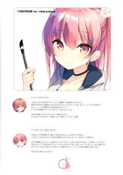 Page 4 of DC#01/KAGAMI SHIORI