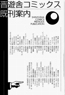 Page 230 of Love Rough Rhapsody