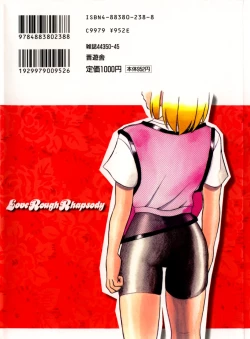 Page 2 of Love Rough Rhapsody