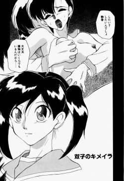 Page 52 of Love Rough Rhapsody