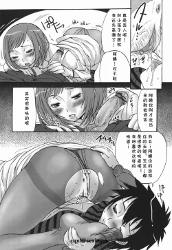 Page 12 of Kouen Debut