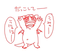 Page 6 of Wa iru dora ifu ②