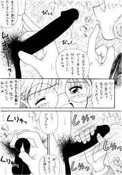 Page 112 of SLUMP-GAKUEN!