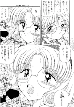 Page 116 of SLUMP-GAKUEN!