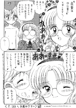 Page 121 of SLUMP-GAKUEN!