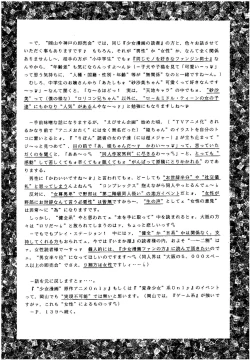 Page 127 of SLUMP-GAKUEN!