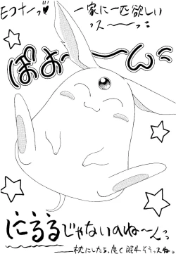 Page 129 of SLUMP-GAKUEN!