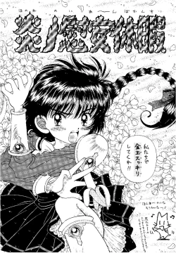 Page 12 of SLUMP-GAKUEN!