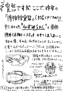 Page 137 of SLUMP-GAKUEN!